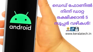 Recover Data from A Dead/Broken Android Phone