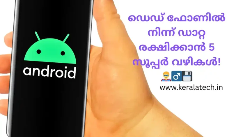 Recover Data from A Dead/Broken Android Phone