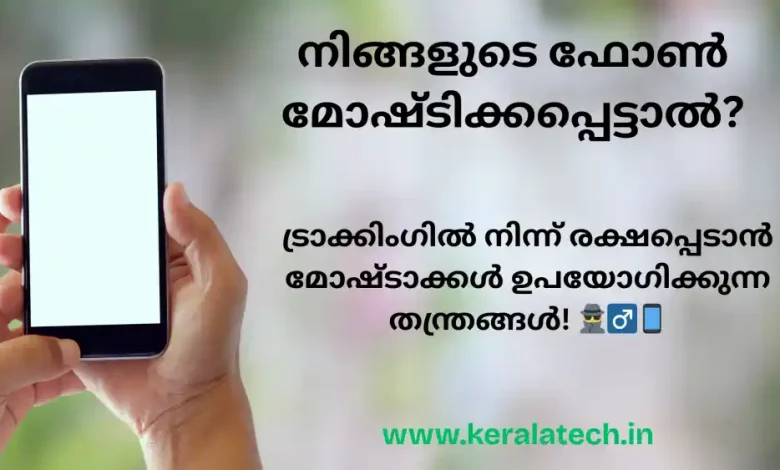 Phone Theft & Data Privacy: 5 Tips to Secure Your Device